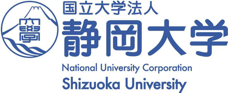 国立大学法人静岡大学
